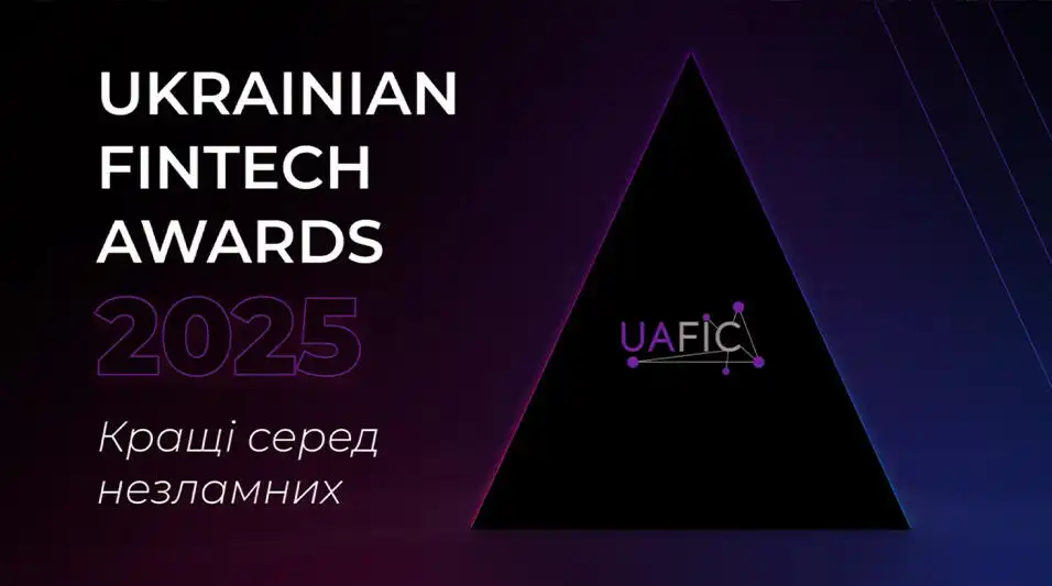 Сервіс онлайн-страхування hotline.finance переміг на Ukrainian Fintech Awards 2025