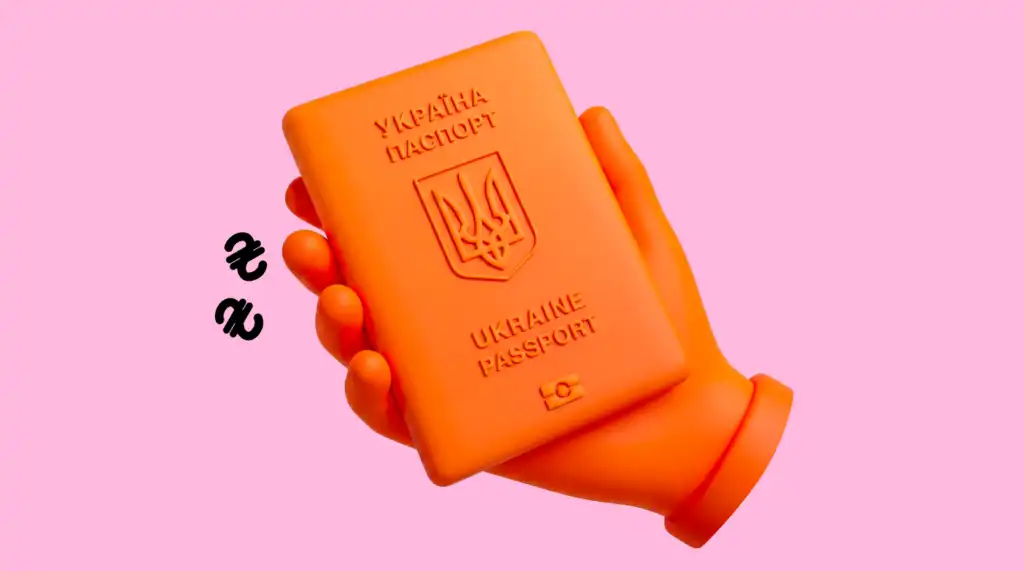 Вартість біометричного паспорта в Україні зросла з 2026 року