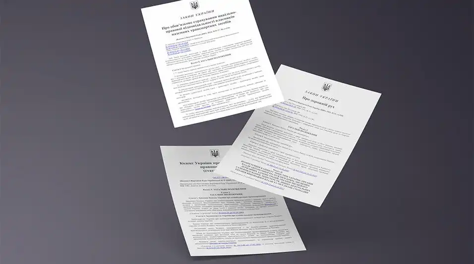 Закони та нормативно-правові акти, що регулюють страхування в Україні