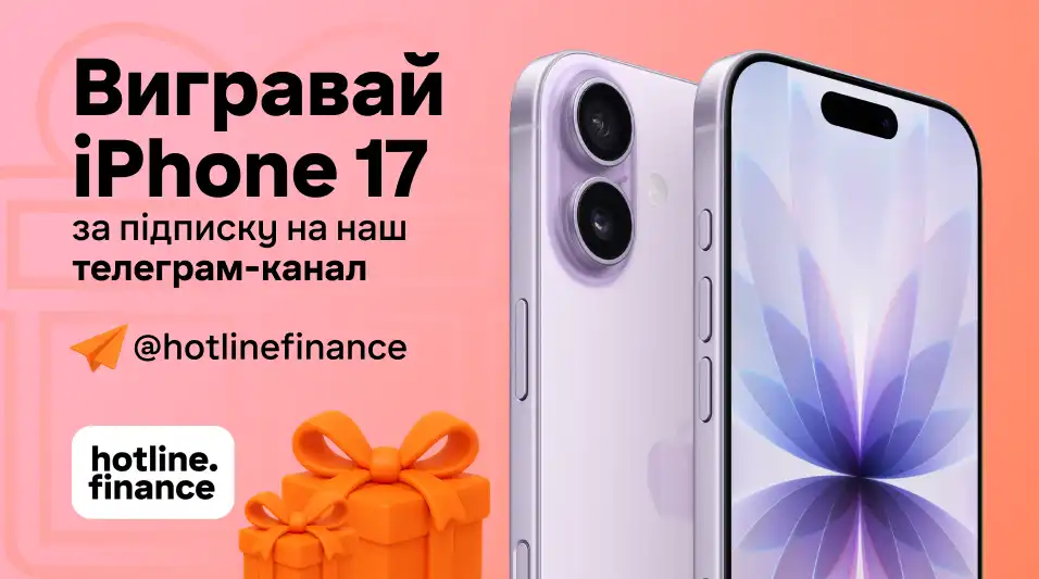 Вигравай iPhone 17 за підписку в телеграм-каналі
