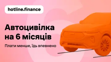 Автоцивілка на 6 місяців на сервісі онлайн-страхування hotline.finance
