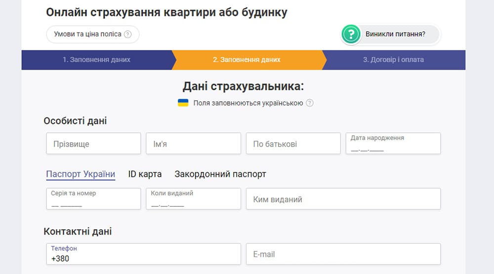 Як оформити страховку житла на hotline.finance? Крок 4