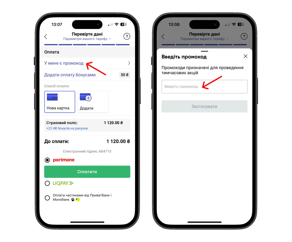Як отримати бонуси при купівлі страховки на hotline.finance