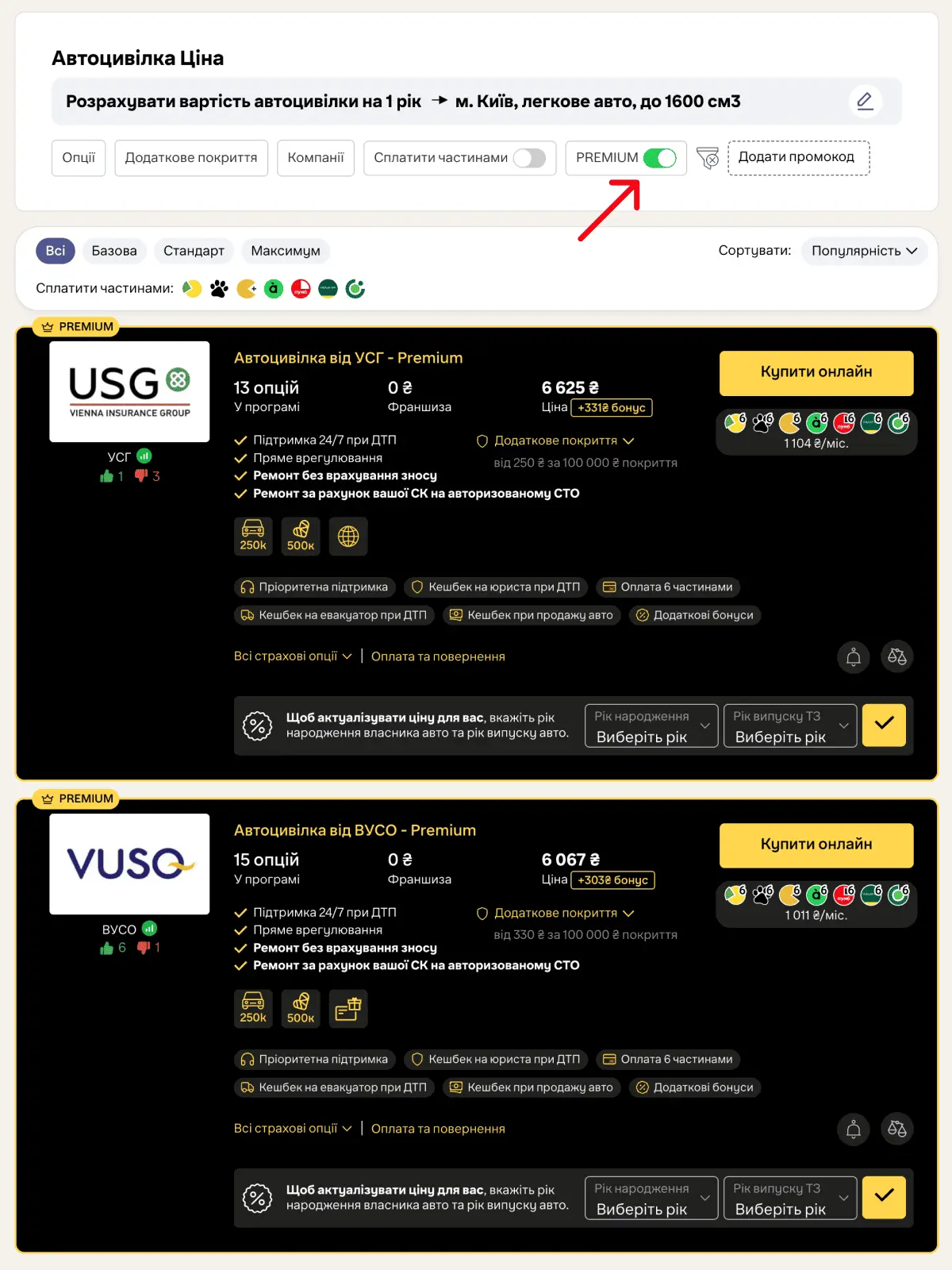 hotline.finance Premium — автоцивілка USG, VUSO