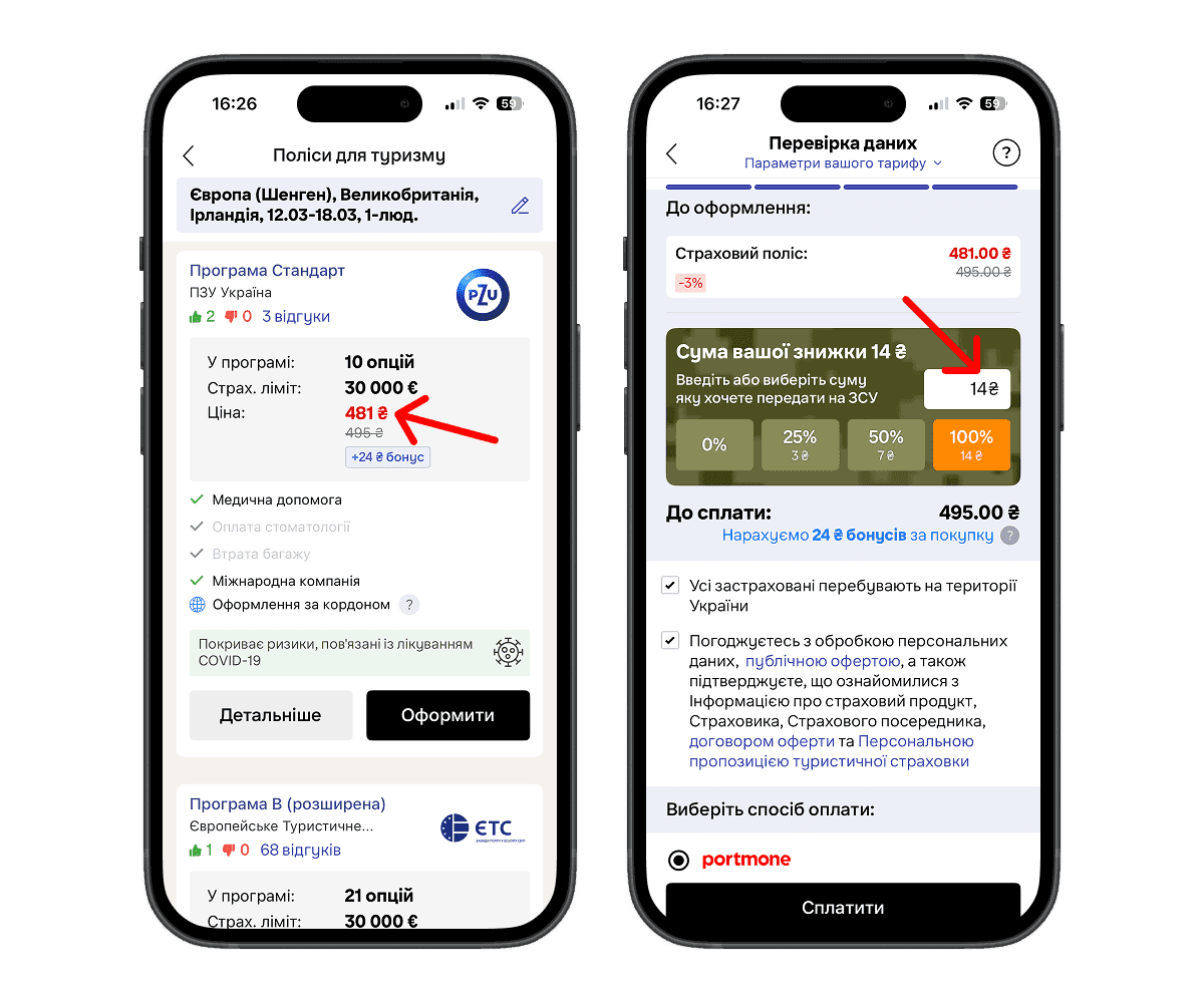 Як задонатити бонуси на ЗСУ при оформленні страховки в додатку hotline.finance?