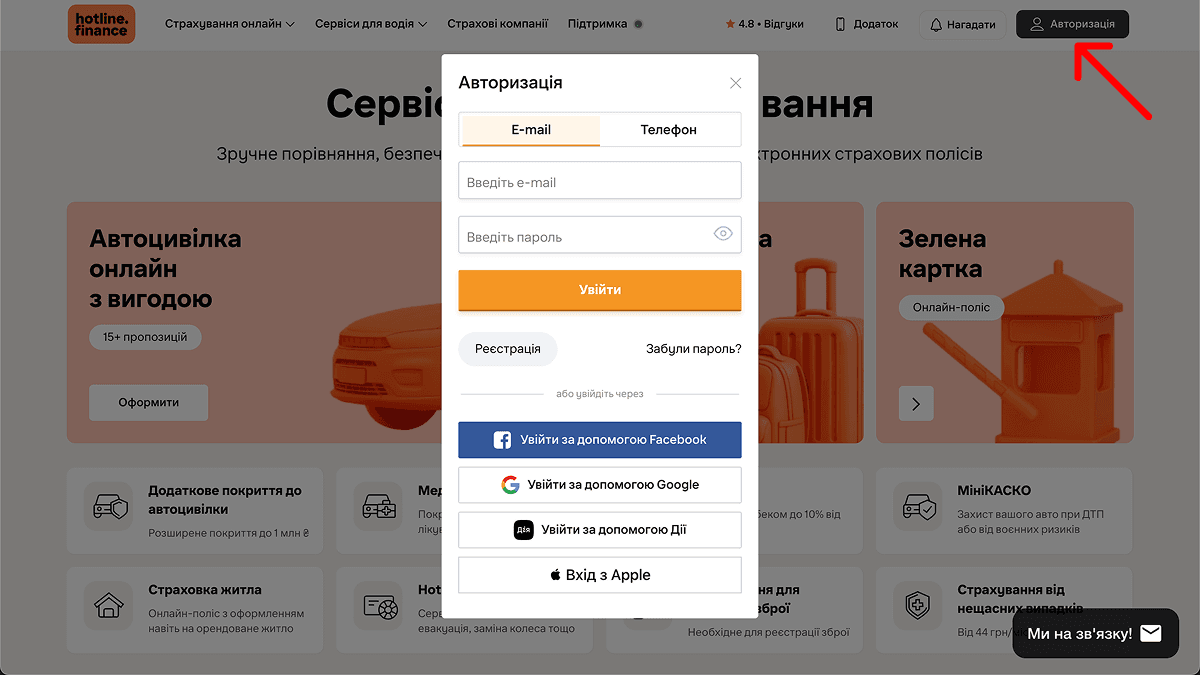 Як задонатити бонуси на ЗСУ із сайту hotline.finance?