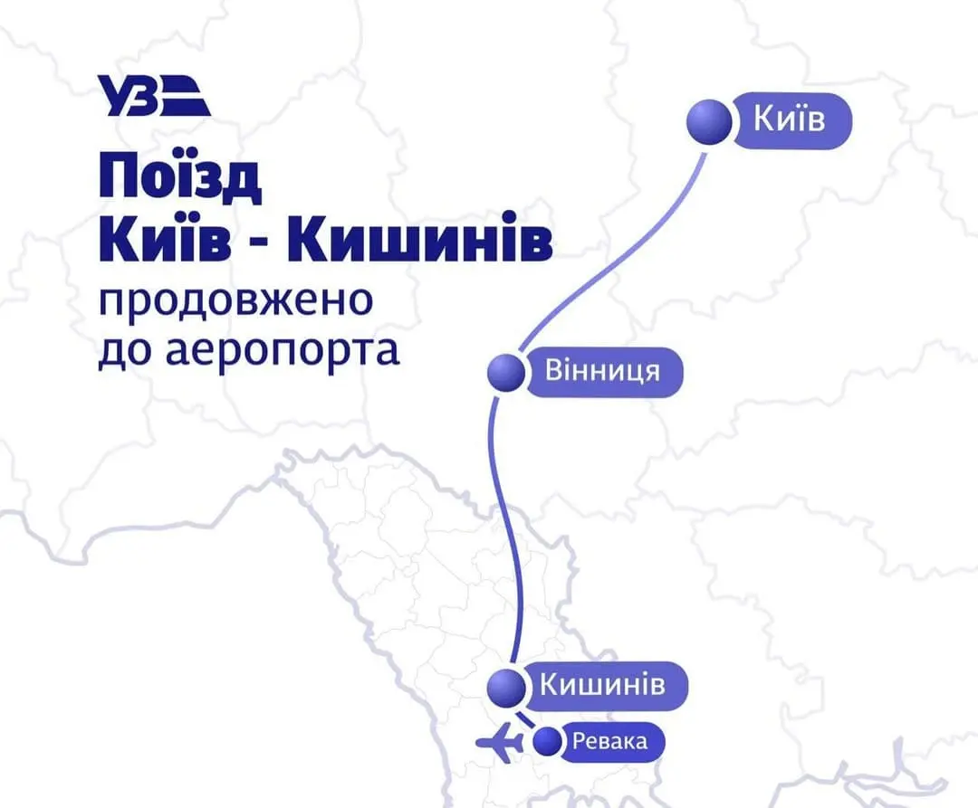 Маршрут Київ-Кишинів