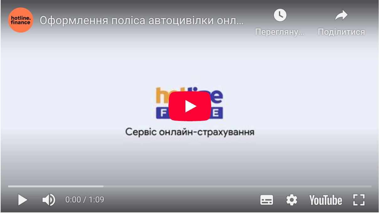 osago on hotline.finance video