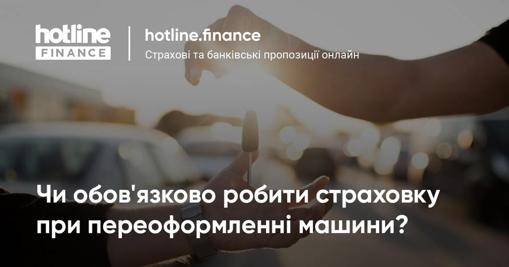 Важливі моменти при автострахуванні в Україні
