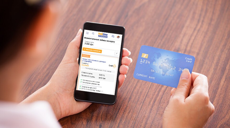 Взять кредит с телефона на карту займ сбербанк на карту онлайн без комиссии